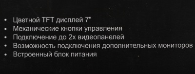 Видеодомофон Falcon Eye Cosmo HD белый