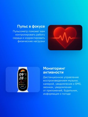 Фитнес-трекер Xiaomi Smart Band 9 AMOLED корп.:серебристый рем.:серебристый (BHR8340GL )