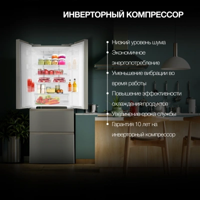 Холодильник Hyundai CM40043F 3-хкамерн. нержавеющая сталь инвертер