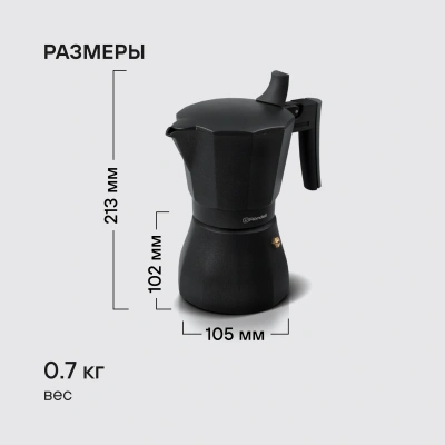 Кофеварка гейзерн. Rondell Kafferro RDA-994 0.45л алюминий темно-серый