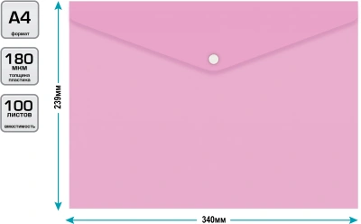 Конверт на кнопке Бюрократ Пастель -PKPAST/PINK A4 пластик 0.18мм розовый