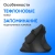 Мышь Оклик 688MW ERGO черный оптическая 2400dpi silent беспров. BT/Radio USB 6but (2070320) Мышь Оклик 688MW ERGO черный оптическая 2400dpi silent беспров. BT/Radio USB 6but (2070320)