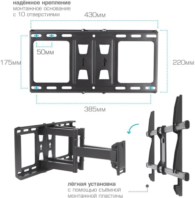 Кронштейн для телевизора Kromax GALACTIC-57 черный 32"-75" макс.60кг настенный поворотно-выдвижной и наклонный