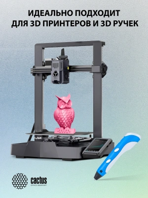 Пластик для принтера 3D Cactus CS-3D-PETG-1KG-PINK PETG d1.75мм 1кг L316м 1цв.