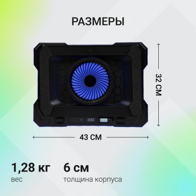 Подставка для ноутбука Digma D-NCP190-1x100RGB 19" 428x316x58мм 52дБ 2xUSB 1x 140ммFAN 1280г Fan-control металл/пластик черный