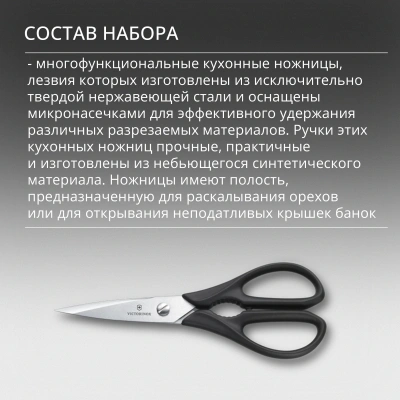 Набор ножей кухон. Victorinox Swiss Classic 6.7193.9 компл.:8предм. ножницы дерево/черный
