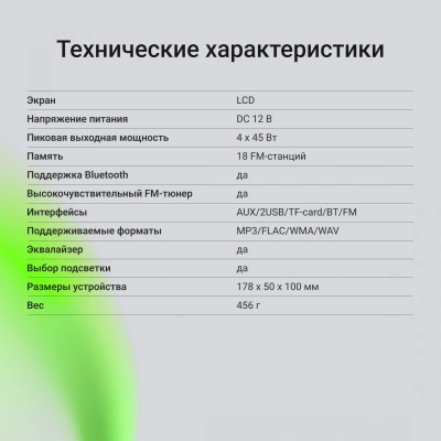 Автомагнитола Digma MCP-413 1DIN 4x45Вт v5.0 USB 2.0 AUX 4 ПДУ