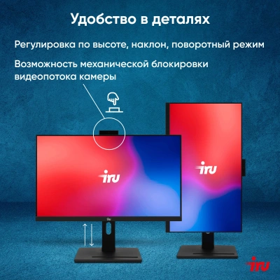 Моноблок IRU 23IM 23.8" Full HD i5 12450H (2) 16Gb SSD512Gb UHDG без ОС GbitEth WiFi BT 90W Cam черный 1920x1080