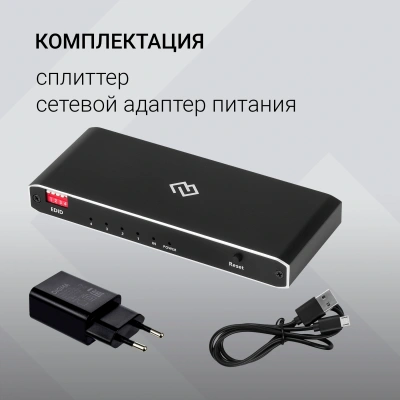 Сплиттер аудио-видео Digma DHSP-v2x4 HDMI (f)/4xHDMI (f) черный