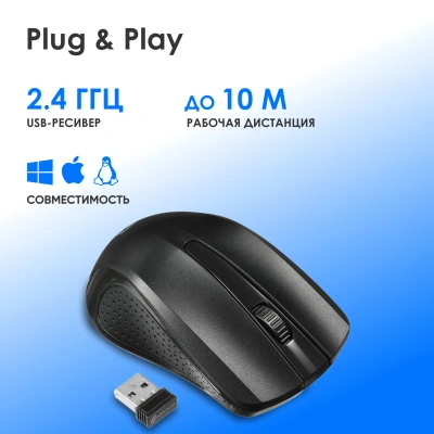 Мышь Оклик 485MW черный оптическая 1600dpi беспров. USB для ноутбука 3but (997819)