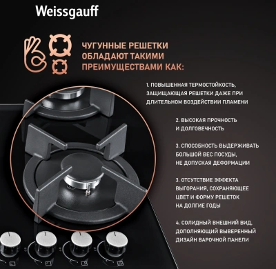 Газовая варочная поверхность Weissgauff HGG 640 BG черный