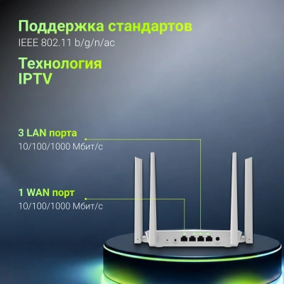 Роутер беспроводной Digma DWR-AC1203 10/100/1000BASE-TX