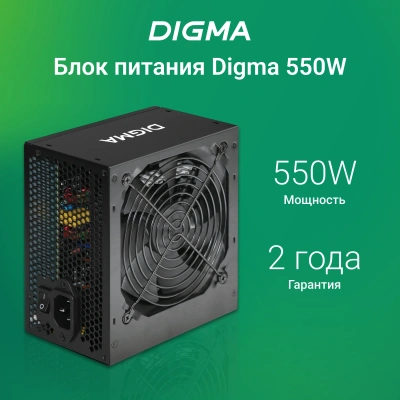 Блок питания Digma ATX 550W DPSU-550W (20+4pin) 120mm fan 4xSATA RTL