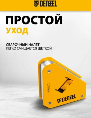 Фиксатор Denzel 30 LB (97561)