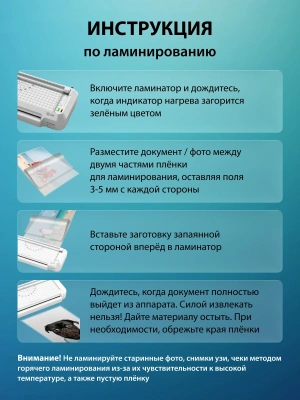 Ламинатор Cactus CS-LAB-F2 белый A4 (70-125мкм) 25см/мин (2вал.) хол.лам. лам.фото