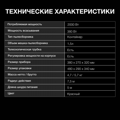Пылесос Hyundai HYV-C3075 2000Вт красный/черный