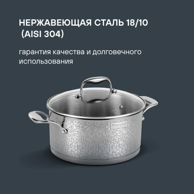 Кастрюля Rondell Vintage RDS-344 5л. d=24см (с крышкой) стальной