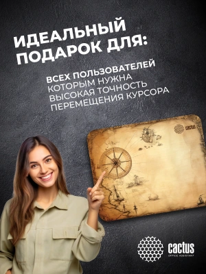 Коврик для мыши Cactus Antique map 220x180x2мм (CS-MP-P08XS)