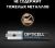 Батарея Opticell Turbo MAX LR03 AAA (6шт) блистер Батарея Opticell Turbo MAX LR03 AAA (6шт) блистер