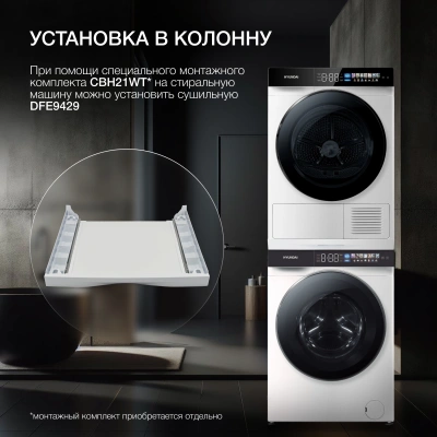 Стиральная машина Hyundai WFE9229 класс: A+++ загр.фронтальная макс.:10кг белый инвертор
