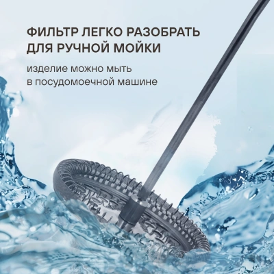 Френч-пресс Rondell Brando RDS-2026 0.6л черный/стальной