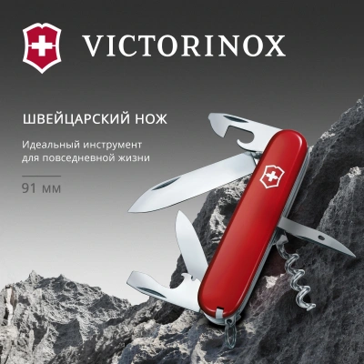 Нож перочинный Victorinox Spartan (1.3603) 91мм 12функц. красный карт.коробка