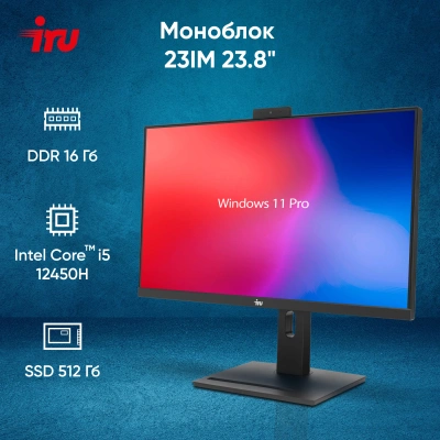 Моноблок IRU 23IM 23.8" Full HD i5 12450H (2) 16Gb SSD512Gb UHDG Windows 11 Pro GbitEth WiFi BT 90W Cam черный 1920x1080