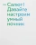 Умный светильник Sber Космонавт настол. белый (SBDV-00126) Умный светильник Sber Космонавт настол. белый (SBDV-00126)