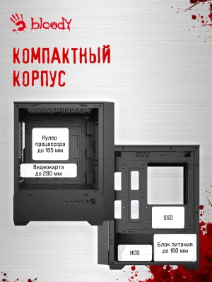 Корпус Bloody CC-123 черный без БП mATX 8x120mm 2xUSB2.0 1xUSB3.0 audio bott PSU