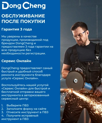 Отвертка аккум. DongCheng DCPL04-5 аккум. патрон:шестигранник 6.35 мм (1/4) (кейс в комплекте) (DCPL04-5(TYPE E))