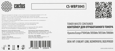 Бункер Cactus CS-WBP3045 (WT-3100/WT-3200/302WD93010/302LV93020) для Kyocera Ecosys P3045dn/3050dn/3055dn/3060dn 15500стр.