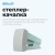 Степлер Kw-Trio 055X6-GRN Swing Standing 24/6 26/6 (20листов) зеленый 100скоб пластик коробка Степлер Kw-Trio 055X6-GRN Swing Standing 24/6 26/6 (20листов) зеленый 100скоб пластик коробка