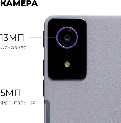 Планшет Kvadra TS11.02-2111-21 (2.4) 8C RAM6Gb ROM128Gb 10.95" IPS 2000x1200 4G KvadraOS серый 13Mpix 5Mpix BT WiFi microSD 256Gb 9000mAh 8hr