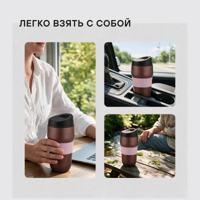 Термокружка для напитков Rondell Tierno RDS-1958 0.32л. фиолетовый/черный картонная коробка