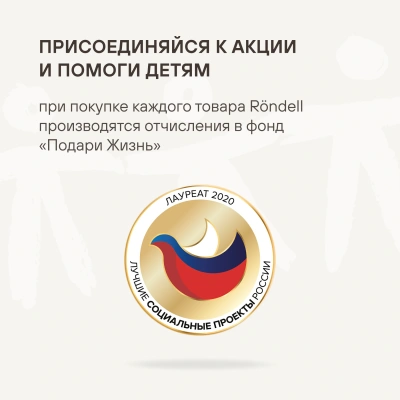 Френч-пресс Rondell Dual RDS-1063 0.8л прозрачный