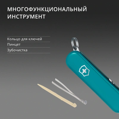 Нож перочинный Victorinox Classic SD Mountain Lake (0.6223.23G) 58мм 7функц. подар.коробка