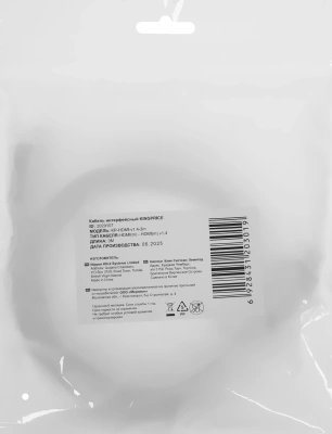 Кабель аудио-видео KingPrice KP-HDMI-v1.4-3m HDMI (m)/HDMI (m) 3м. позолоч.конт. черный