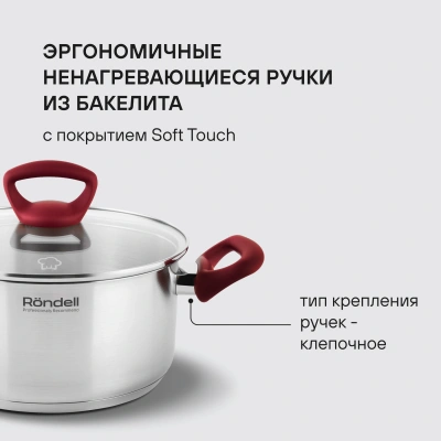 Кастрюля Rondell Heidi RDS-1114 4.8л. d=24см (с крышкой) стальной