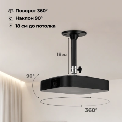 Кронштейн для проектора Cactus CS-WMS-13 черный макс.3кг настенный и потолочный поворот и наклон