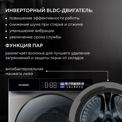 Стиральная машина Hyundai WFE9232 класс: A+++ загр.фронтальная макс.:10.5кг серый инвертор