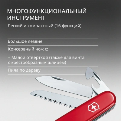 Нож перочинный Victorinox Fieldmaster (1.4713) 91мм 15функц. красный карт.коробка