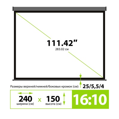 Экран Cactus 111" 150x240см SIlverMotoExpert CS-PSSME-240X150-DG 16:10 настенно-потолочный рулонный темно-серый (моторизованный привод)