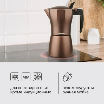 Кофеварка гейзерн. Rondell Kortado RDA-995 0.3л алюминий коричневый