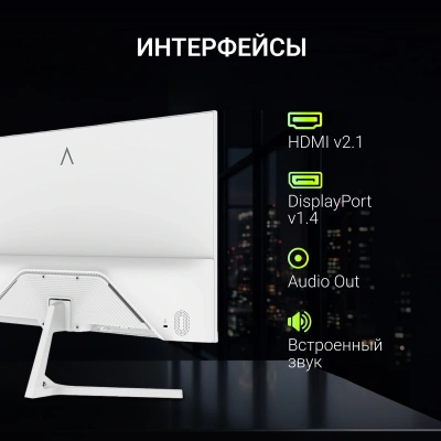 Монитор Digma 27" Progress 27P602F белый IPS LED 1ms 16:9 HDMI M/M матовая 300cd 178гр/178гр 1920x1080 120Hz DP FHD 3.9кг