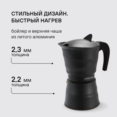 Кофеварка гейзерн. Rondell Pacific Grey RDA-1901 0.45л алюминий серый