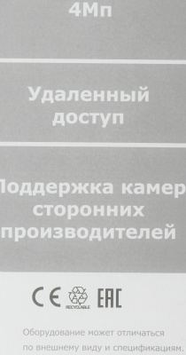 Видеорегистратор HiWatch DS-N208(C)