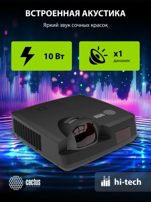 Проектор Cactus Bright CS-V1.B 3LCD 64000Lm LS 4000Lm ANSI (1024x768) 30000:1 ресурс лампы:10000часов 1xUSB typeA 1xUSB typeB 2xHDMI 4кг
