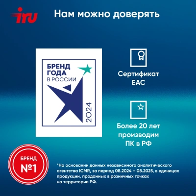 Неттоп IRU Tactio 525 Ryzen 5 6600H (3.3) 16Gb SSD512Gb 660M без ОС GbitEth WiFi BT 120W черный (RUS) (2164267)