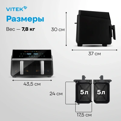 Аэрогриль Vitek VT-AF1001 10л 2200Вт черный/серебристый