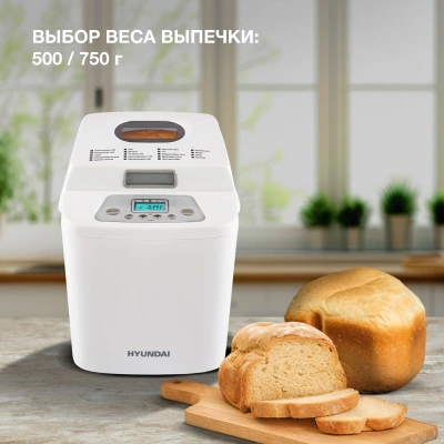 Хлебопечь Hyundai HYBM-1088 500Вт белый